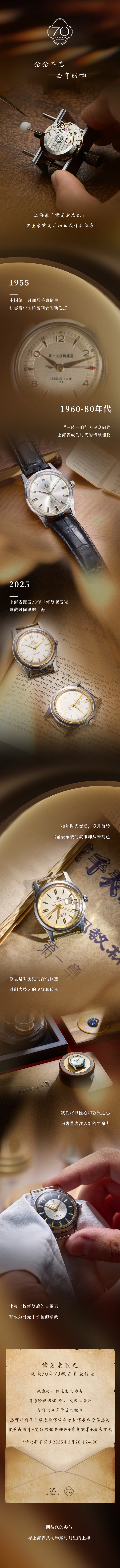 建复老辰光.jpg