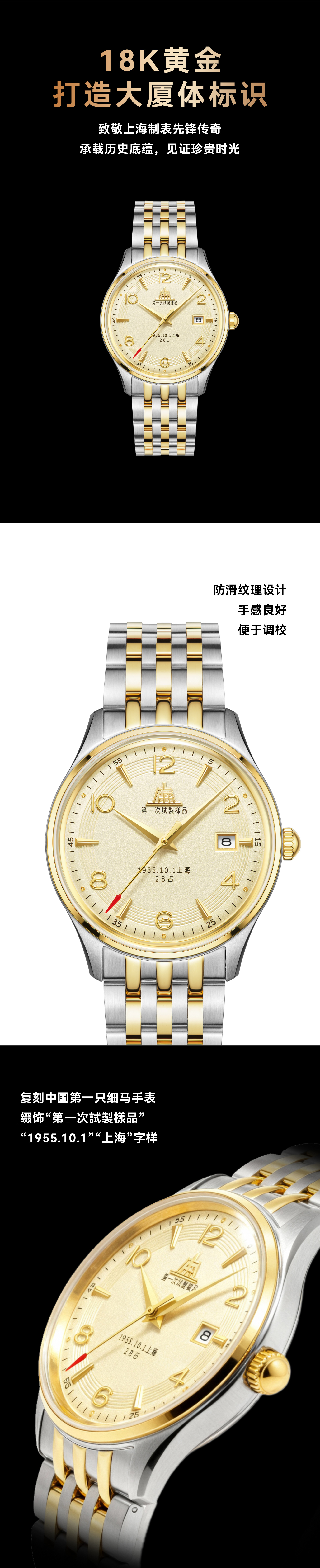 手机打量情页_致敬1955包金.jpg 手机打量情页_致敬1955包金.jpg